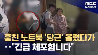 매장에서 고가제품 8개 훔치고 당근으로 판매