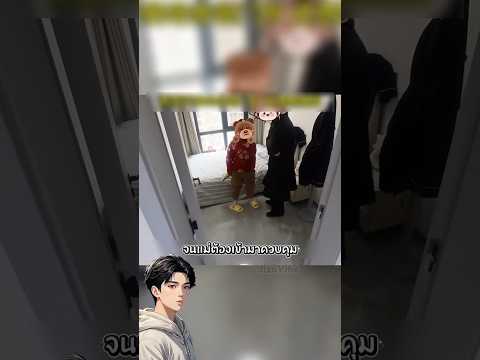 ช่างกุญแจคนนี้ถูกเรียกมาเพราะลูกชายล็อคประตูไม่ให้แม่เข้าบ้าน