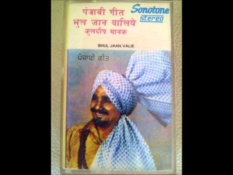 Mele Vich Dhol Vajda - Kuldip Manak