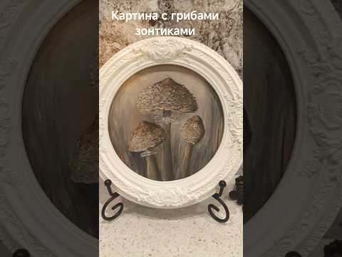 фото картина маслом зонтики, в винтажной гипсовой рамке 0