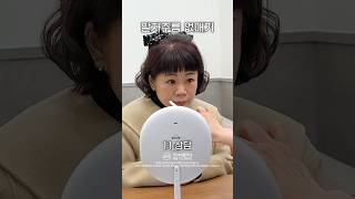 팔자주름, 쉽게 없애는 법