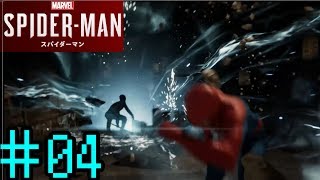 大いなる責任を胸に『マーベル・スパイダーマン』を実況＃04