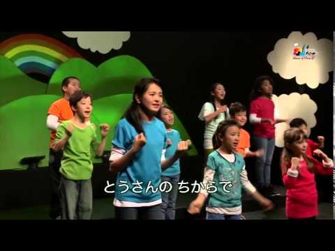 【小さな夢 Little Dream】兒童敬拜MV キッズワーシップ MV - Stream of Praise Japanese Kids Worship Album (1)