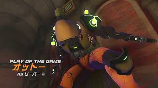 リーパーのPOTG　オールキル