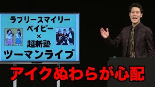 左側頭部にリボンが付いてること=女性、と考えてしまった自分がいます😅某コンテンツに毒されすぎてますね…(自戒) - 粗品「フリップネタ36」/単独公演『電池の切れかけた蟹』より(2023.09.27)