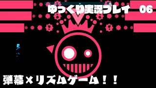 【Just shapes & Beats】ゆっくり実況プレイpart6