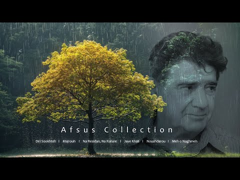 Shajarian - Afsus collection | شجریان - مجموعه افسوس