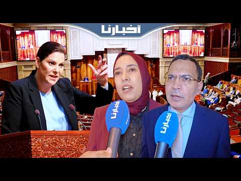 البيجيدي دخلو سخان للبرلمان.. الخلفي وماء العينين في رد قوي على البرنامج الحكومي لحكومة المنصوري