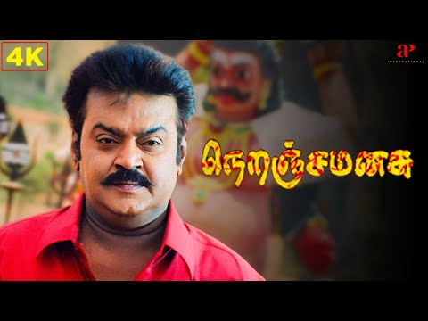 உங்க அரசியல் ஆட்டத்துக்கெல்லாம் கேப்டன் பயப்படமாட்டாரு | Neranja Manasu 4K Best Scenes | Vijayakanth