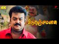 உங்க அரசியல் ஆட்டத்துக்கெல்லாம் கேப�