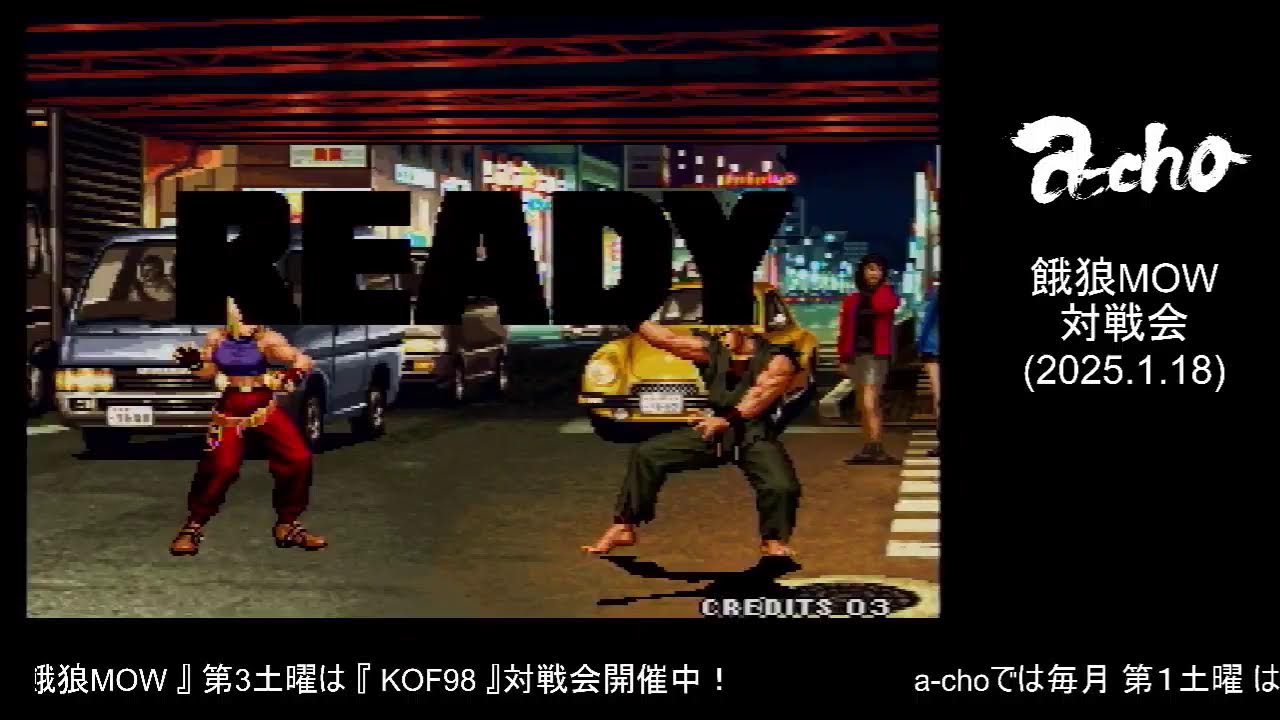 a-cho THE KING OF FIGHTERS98 配信 (2025.1.18)