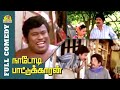 Nadodi Pattukaran Full Comedy Vivek Full Comedy Senthil Comedy Karthik Mohini Bicstol