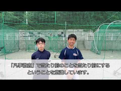 英語文化学科 【高校生徒会企画】部活動インタビュー　中学野球部　関東学院中学校高等学校2023