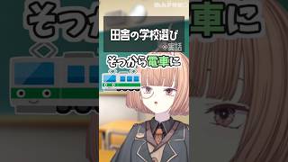 「なんで遠い学校行ってるの？」って聞かれて...【 maŸUko / #Vtuber #Shorts 】