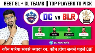 DC vs BLR Dream11, DC vs RCB Dream11 Prediction, BLR vs DC, DC vs RCB Dream11 Prediction, IPL Team