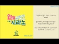 Ra.D - A Certain Heart Fluttering (어떤 설레임) [Hangul ...