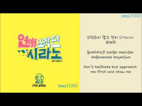 Ra.D - A Certain Heart Fluttering (어떤 설레임) [Hangul/Romanization/English] HD