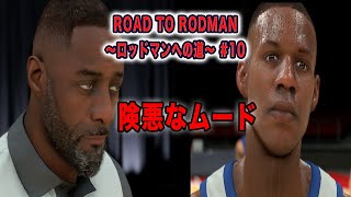 NBA2K20 マイキャリア#10:かつてのコーチと奇跡の再会！するも、どことなく気まずいムード。