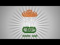 Aayo Re Subh Din Aayo Re Watsapp आयो रे शुभ दिन आयो रे