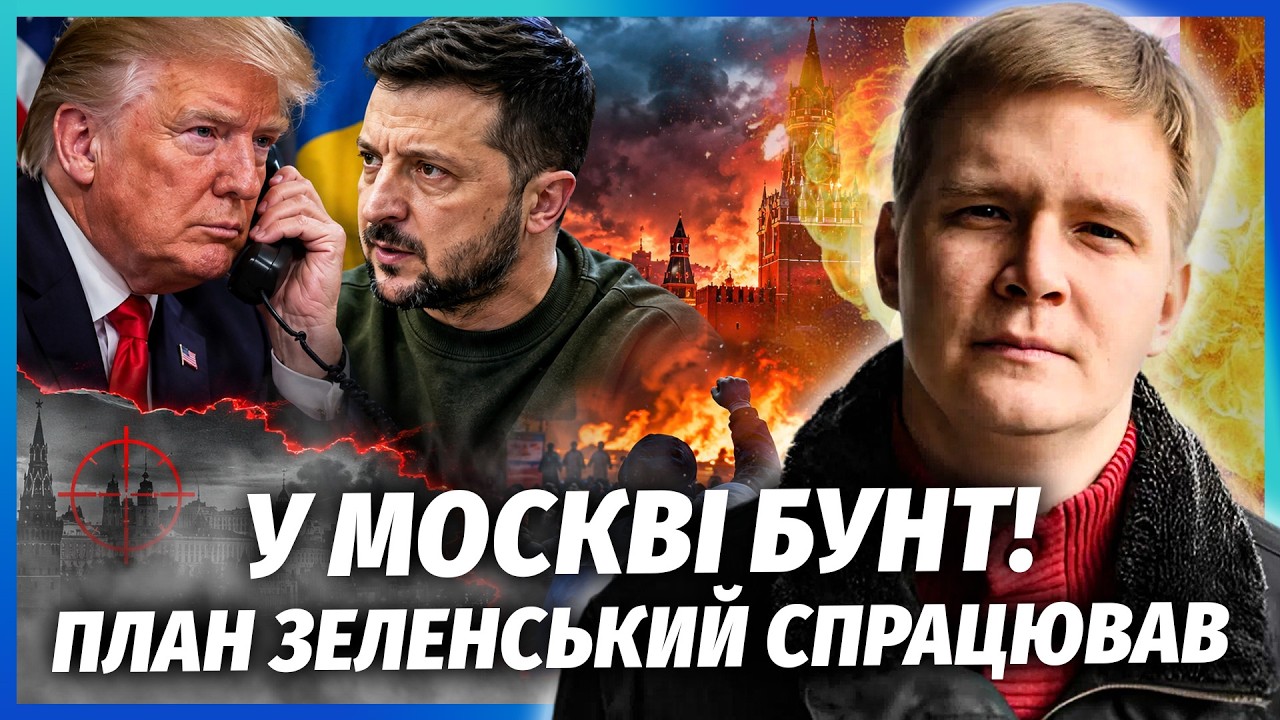 ⚡️Все! Трамп пішов на УГОДУ ПРОТИ МОСКВИ. Розмову із ЗЕЛЕНСЬКИМ ПІДТВЕРДИВ. 