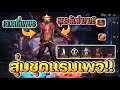 ฟีฟาย เพชร