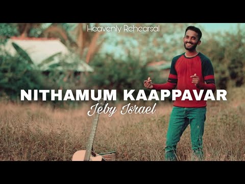 Jeby Israel - Nithamum Kaappavar (நித்தமும் காப்பவர்) New Tamil Christian Song