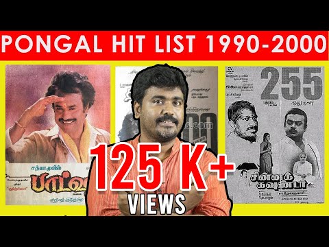 download lagu mp3 mp4 Tamil Movies 1990 To 2000, download lagu Tamil Movies 1990 To 2000 gratis, unduh video klip Tamil Movies 1990 To 2000