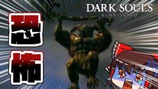 いきなりボス来るなんて知らねぇよ！「牛頭のデーモン」戦で発狂【DARKSOULS(REMASTERED)ゆっくり実況】#2