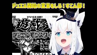 ゲーム特有の遊戯王ルールに苦しむもゲマズの力を見せるフブキング【遊戯王 EARLY DAYS COLLECTION】