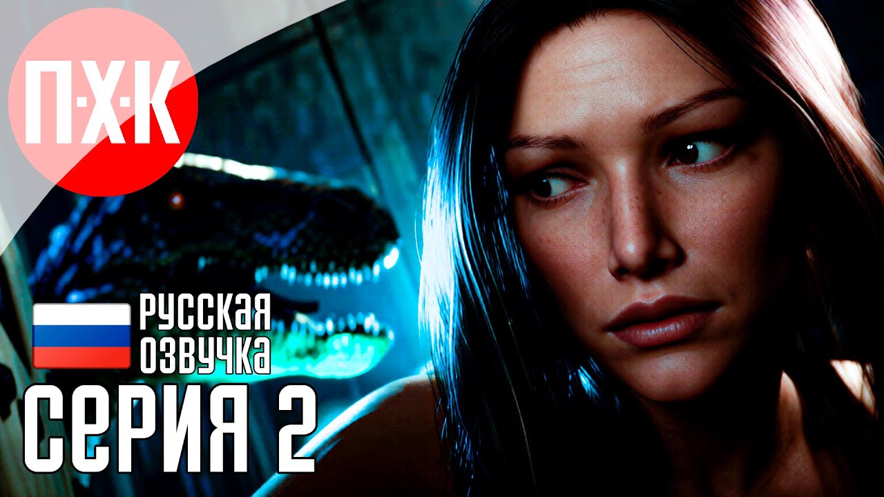 CODE VIOLET Прохождение 2 ᐅ Survival Horror в стиле Dino Crisis.