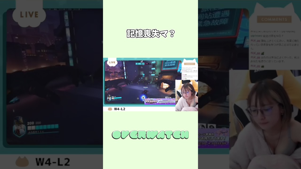 【Overwatch】記憶喪失マ？