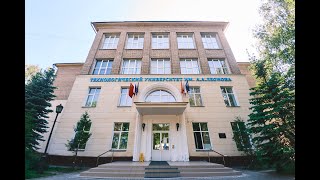 Технологический университет им. А.А. Леонова. Поступи правильно!