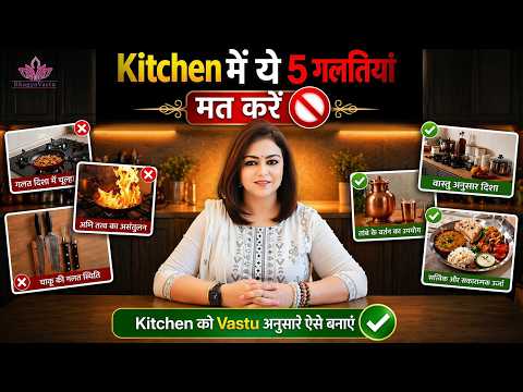 Kitchen Vastu Tips