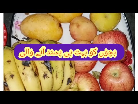 Quick and easy cream chaat|recipe|by||Muniba hamid Ali's kitchen