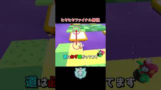 ヒヤヒヤロードファイナルの法則を解説