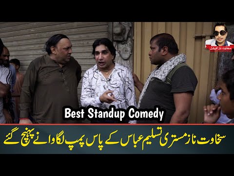 Sakhawat Naz Mistari Tasleem Abbas Kay Pass Pump Lagwanay Pohanch Gay Best Standup Comedy