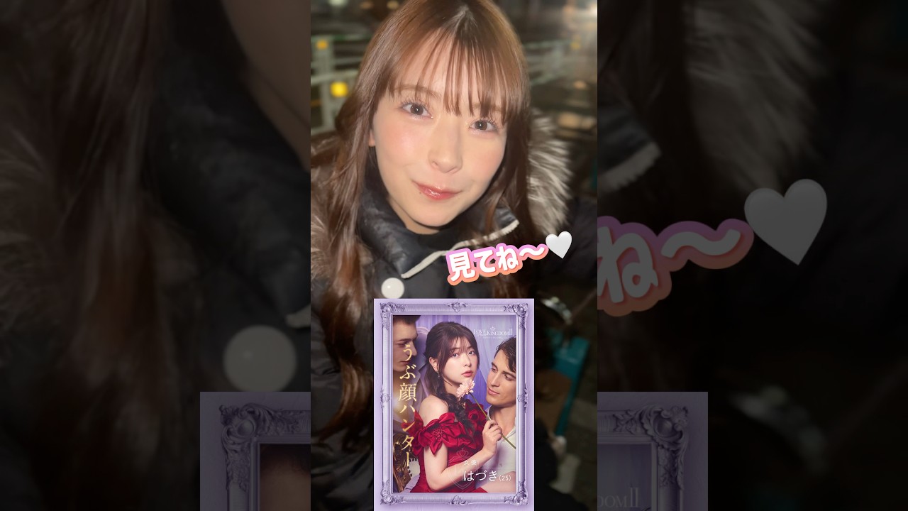 この恋リア、恋愛させる気ないだろー！！"モテNo.1"を決めるラブキンっていう番組に出演します🔥 @Love_ABEMA  #ABEMA  #ラブパワーキングダム #ラブキン #恋リア