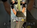 ダンベルプレス46kg