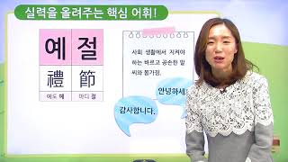 [백점맞는국어]05. 3학년 국어 알맞은 높임 표현