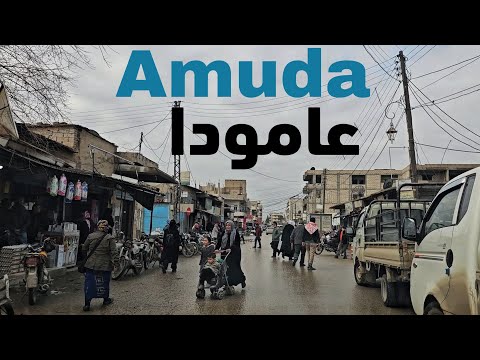 Amuda City (مدينة عامودا), Driving Tour| Syria 2025