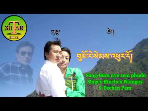 Song-Bum nye sem (phu ru ru) Singer-Rinchen Namgay & Dechen Pem