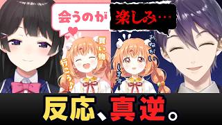 【みとうや比較】雲母たまこへの逆凸の温度差が面白い【にじさんじ 切り抜き動画】