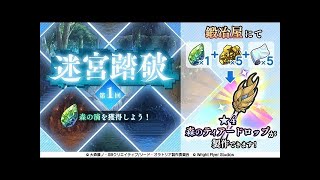 【 ダンメモ ダンまち 迷宮踏破〜武器厳選の旅路へ〜/パート5(上位周回&オート周回)】と雑談。gdgd! makigusoのソシャゲ日和 part.79