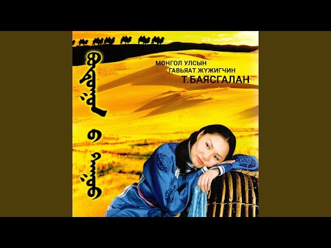 Сэрүүн намар