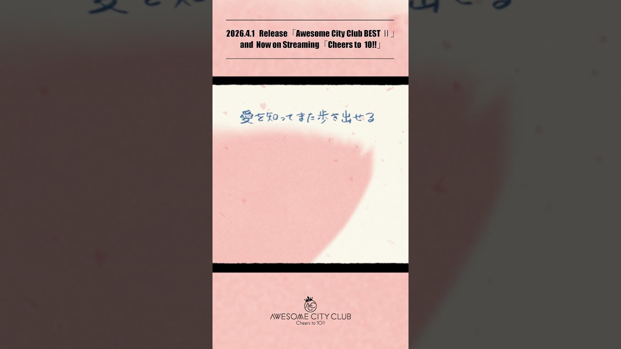 10周年10作品連続リリース第9弾「100年後の僕たちへ」✍️