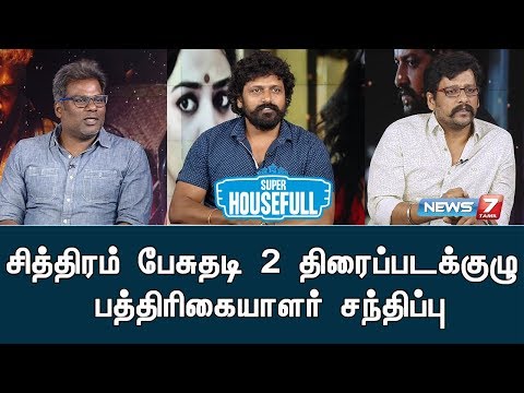Chithiram Pesuthadi 2  Movie Team Interview