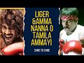 Liger Movie Trailer And Amma Nanna O Tamila Ammayi Fight Scene Liger Trailer Liger Movie