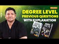 DEGREE LEVEL PREVIOUS QUESTIONS WITH EXPLANATION Lakshya