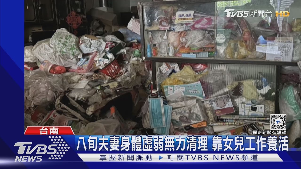 屋內滿滿雜物難通行! 屋主夫妻1抱1吊掛送醫