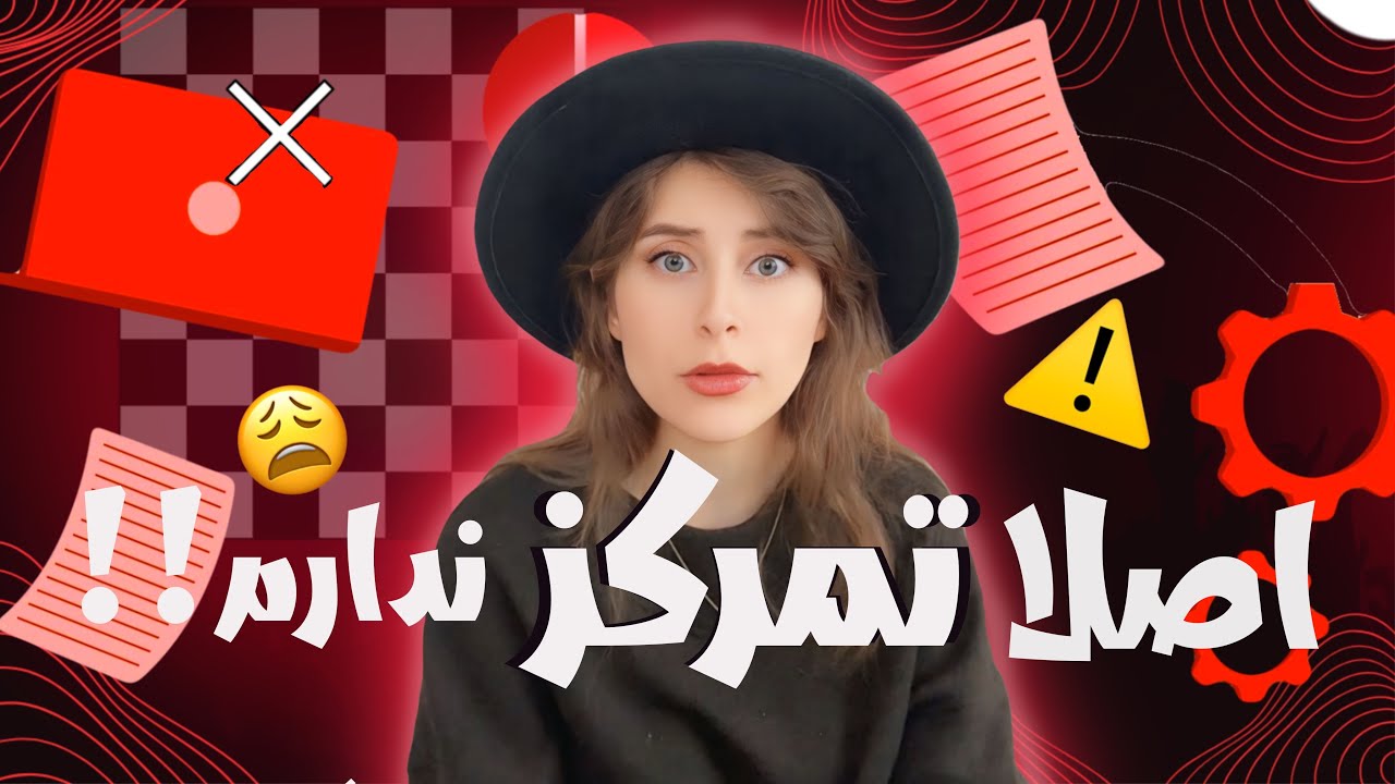 اصلا تمرکز ندارم چیکار کنم؟سه اپلیکیشن فوق العاده برای افزایش تمرکز و رفع حو?